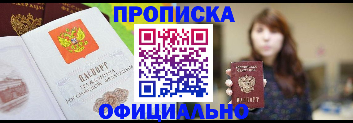 временная регистрация собственник в Краснослободске