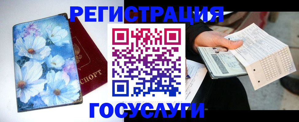 регистрация для школы в Краснослободске