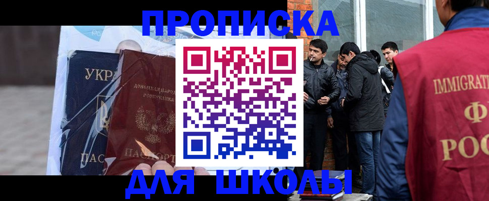 прописка для военкомата в Краснослободске