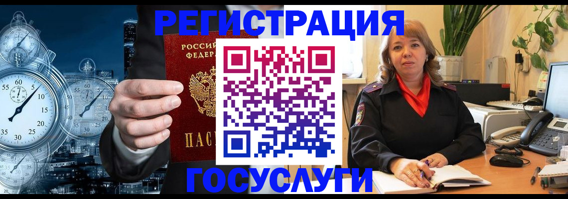 миграционный учет в Краснослободске