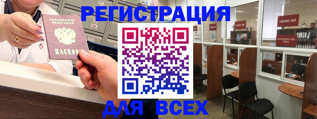 временная регистрация купить в Краснослободске